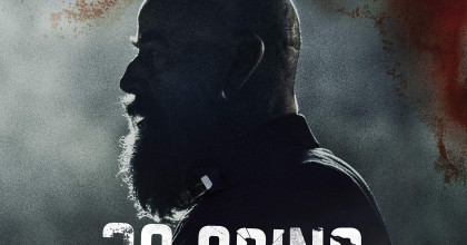 30 Coins Season 2 Release