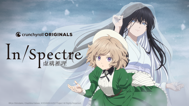 In/Spectre