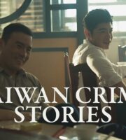Taiwan Crime Stories