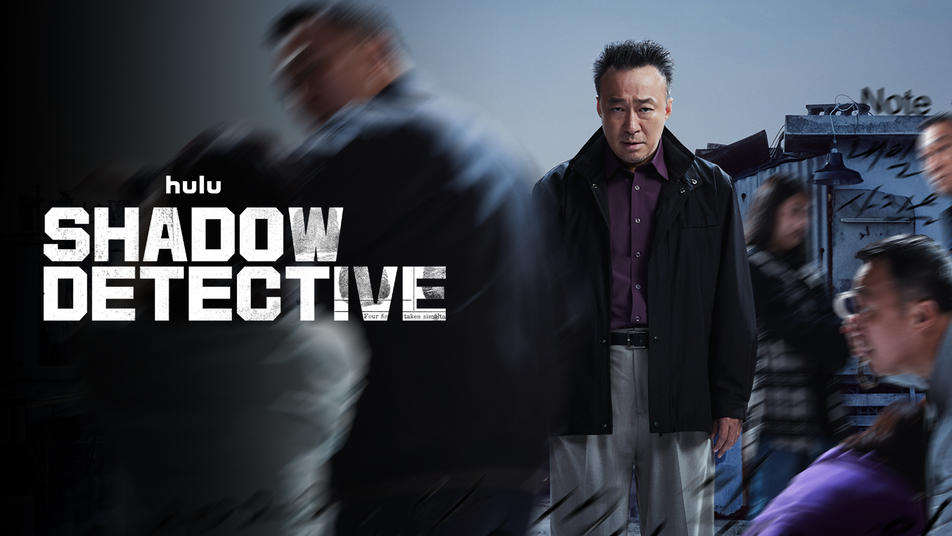 sdetective Shadow Detective