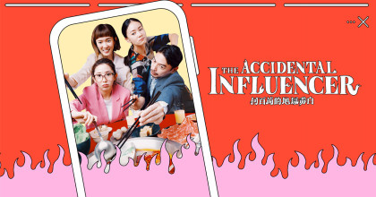 The Accidental Influencer