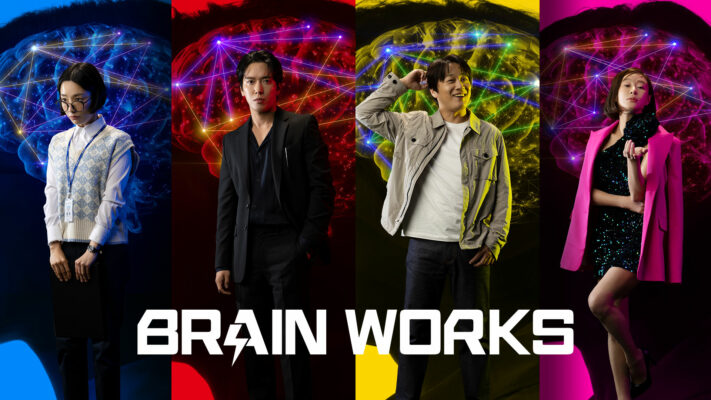 Brain Works