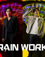 Brain Works
