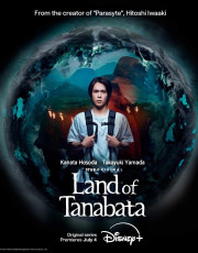 Land of Tanabata